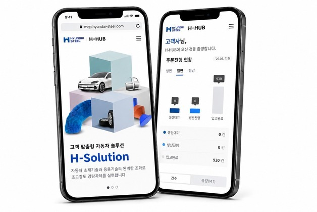 현대제철, 고객 대상 모바일 포털 시스템 'H-허브' 출시