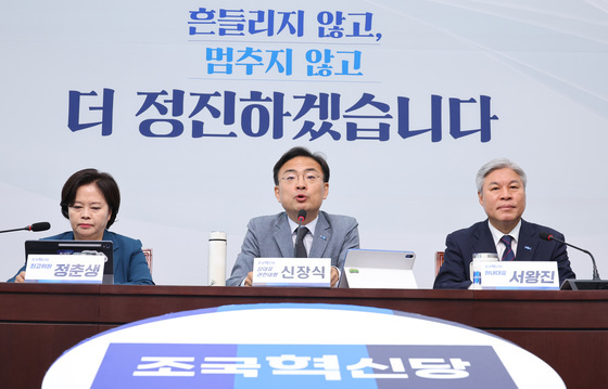 혁신당 "李지지율 5주 연속 하락, 檢개혁 의지에 의구심 생긴 것"