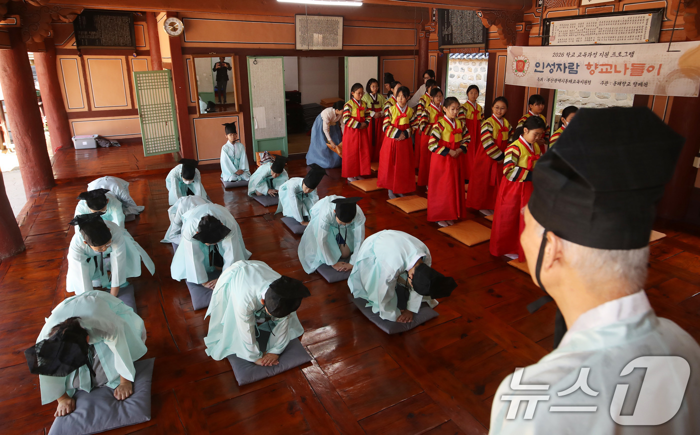(부산=뉴스1) 윤일지 기자 = 11일 부산 동래구 동래향교에서 열린 '청소년 인성·예절 체험교실'에서 명륜초등학교 학생들이 한복을 곱게 차려입고 배례법을 배우고 있다. 2026. …