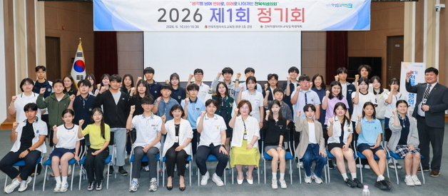 2026 전북학생의회 첫 정기회의 개최…"교육발전에 도움"