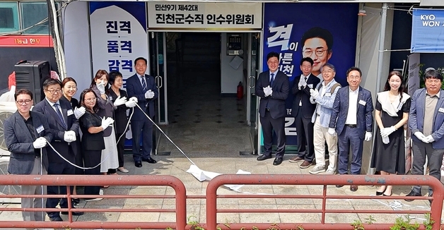 김명식 진천군수 당선인 인수위원회 출범…40일간 인수인계