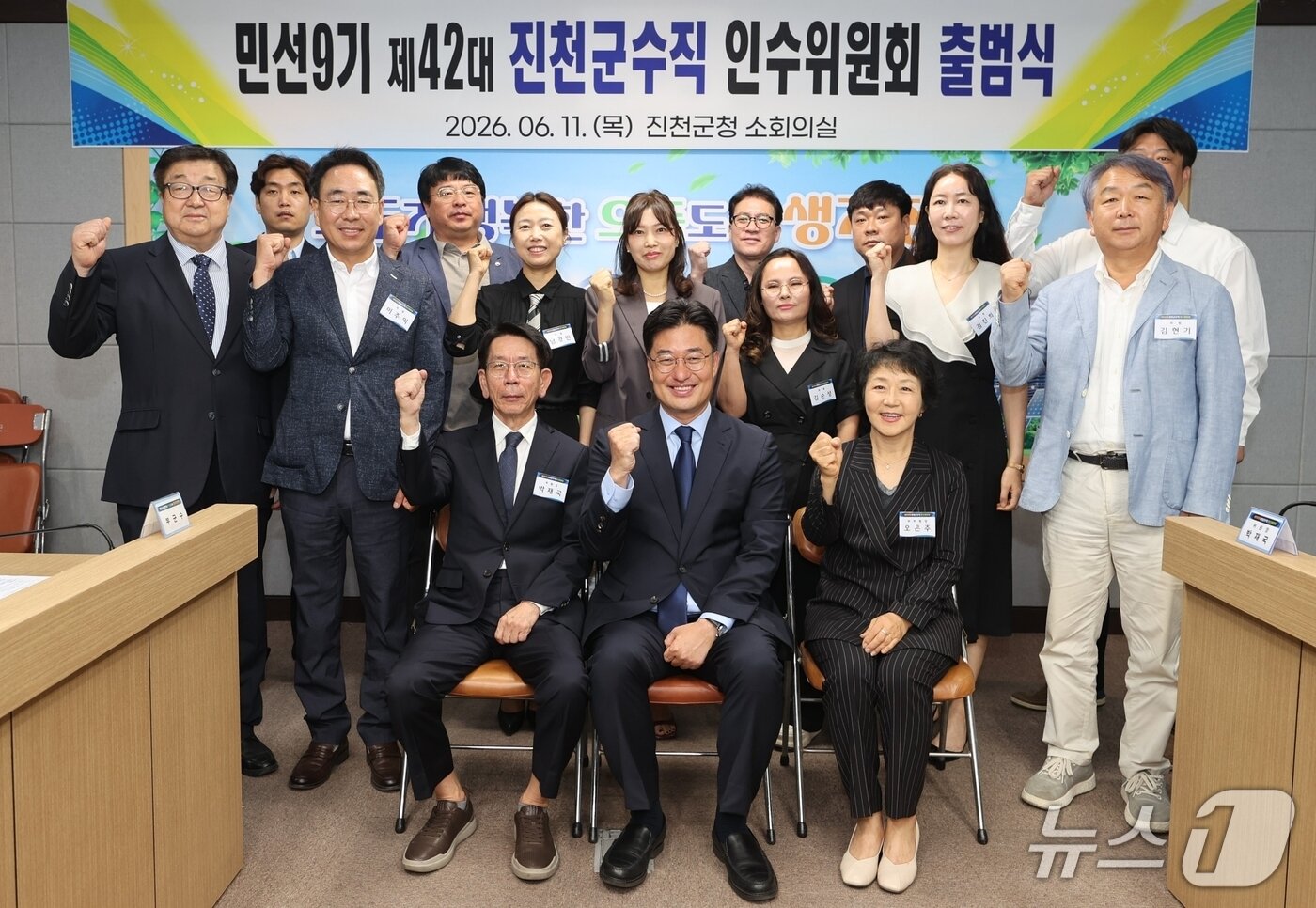 본문 이미지 - 김명식 진천군수 당선인 진천군수직 인수위원회.(진천군 제공. 재판매 및 DB금지)/뉴스1