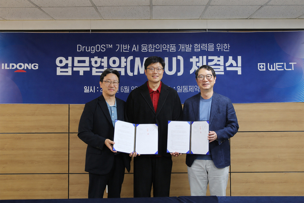 일동제약, 디지털 헬스케어 웰트와 AI 기반 의약품 개발 협력