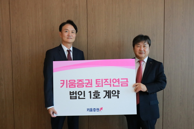 키움증권 퇴직연금 1호 법인은 '컨디션' 만든 HK이노엔