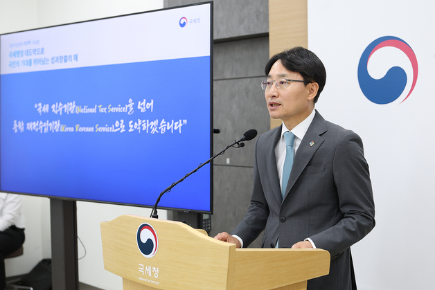 교통 체납 과태료도 국세청이 걷는다…'통합 재정수입기관' 확장 추진