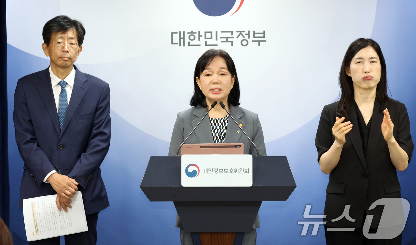 (서울=뉴스1) 김명섭 기자 = 송경희 개인정보보호위원회 위원장이 11일 서울 종로구 세종대로 정부서울청사에서 쿠팡 및 계열사의 개인정보 유출 및 침해 제재처부 의결 발표를 하고 …