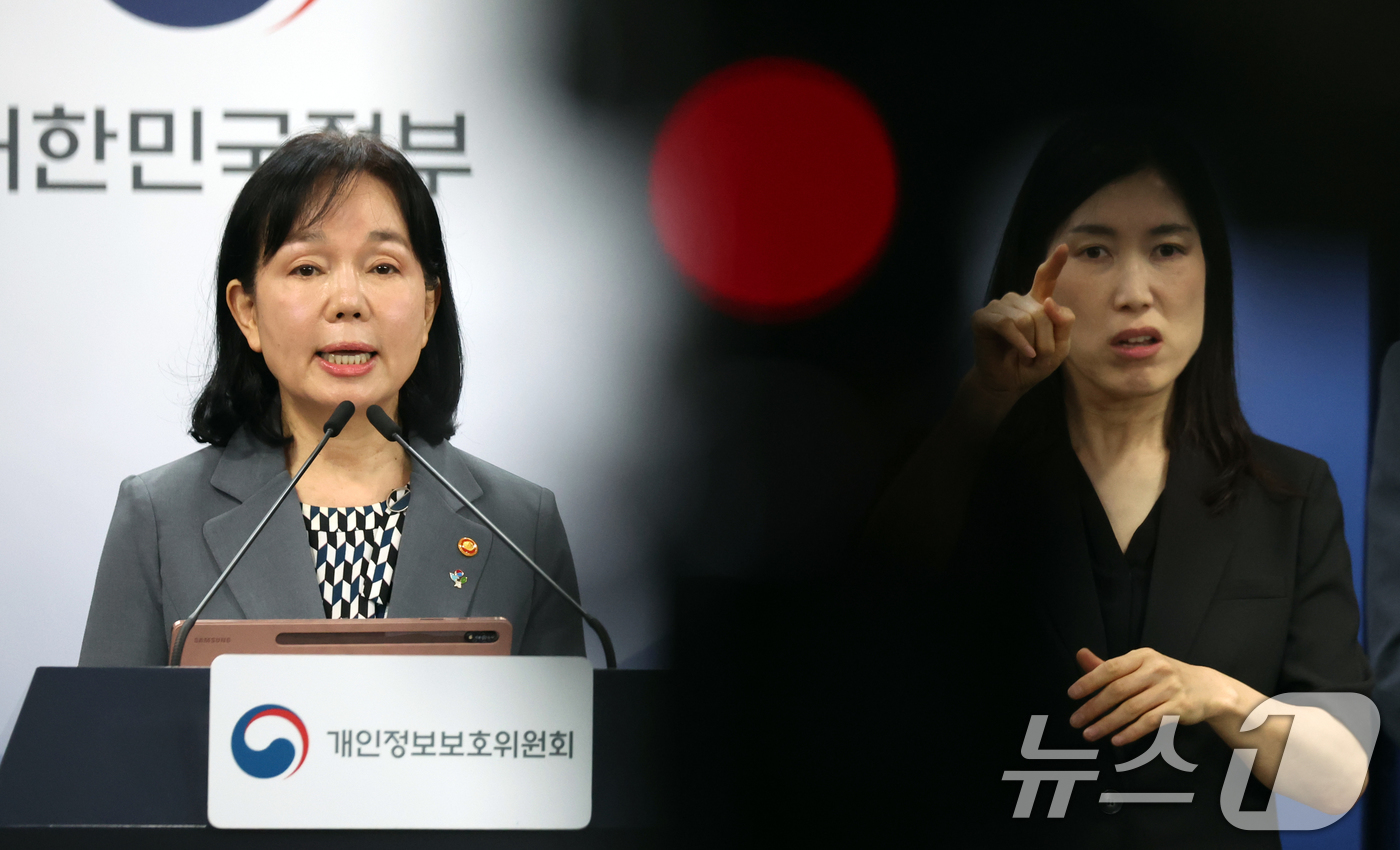 (서울=뉴스1) 김명섭 기자 = 송경희 개인정보보호위원회 위원장이 11일 서울 종로구 세종대로 정부서울청사에서 쿠팡 및 계열사의 개인정보 유출 및 침해 제재처부 의결 발표를 하고 …