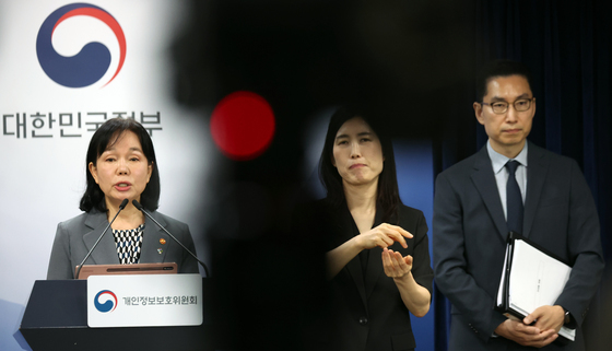 쿠팡 및 계열사의 개인정보 유출 및 침해 제재처부 의결 발표하는 개인정보위