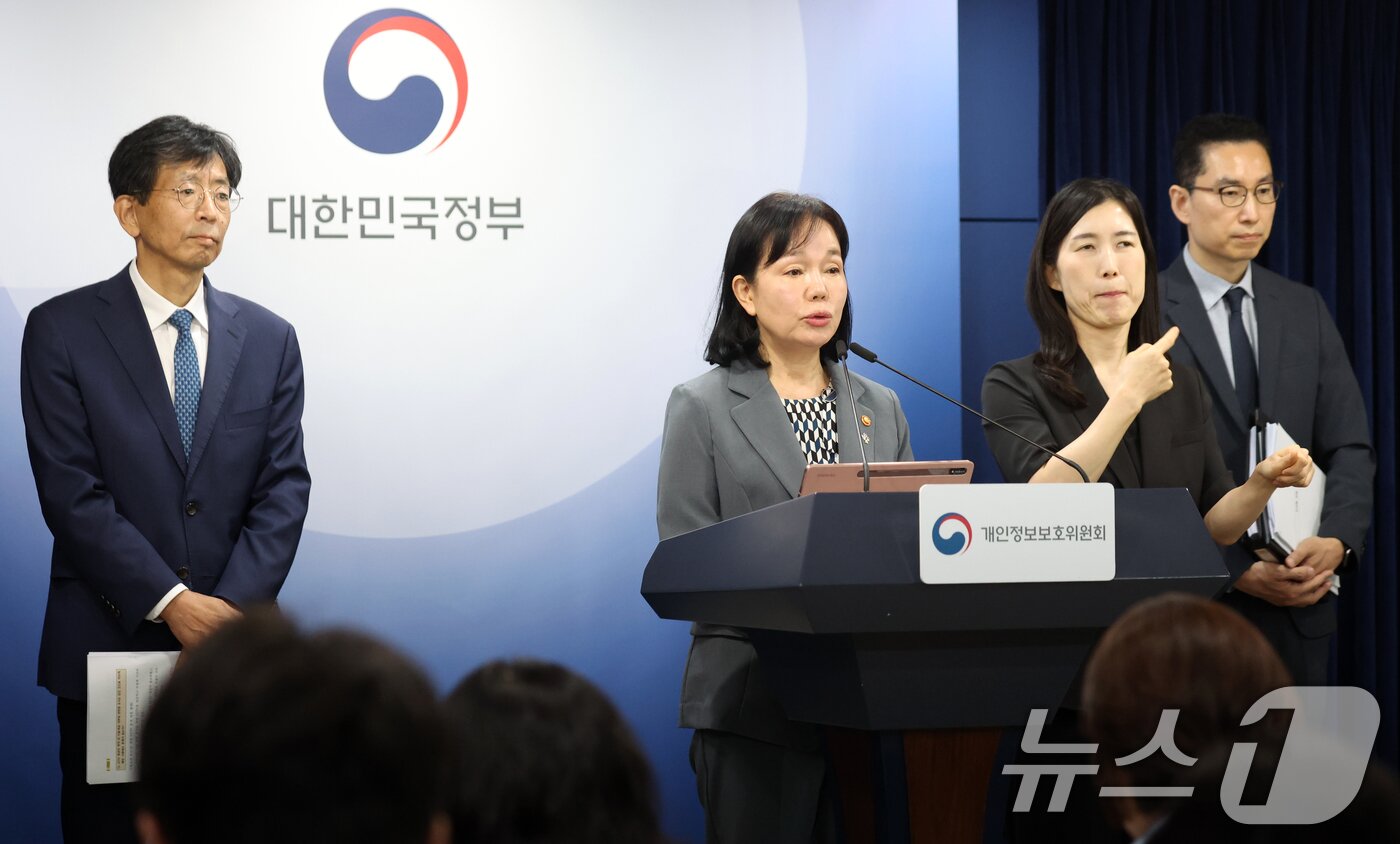 본문 이미지 - 송경희 개인정보보호위원회 위원장이 11일 서울 종로구 세종대로 정부서울청사에서 쿠팡 및 계열사의 개인정보 유출 및 침해 제재처부 의결 발표를 하고 있다. 2026.6.11 ⓒ 뉴스1 김명섭 기자