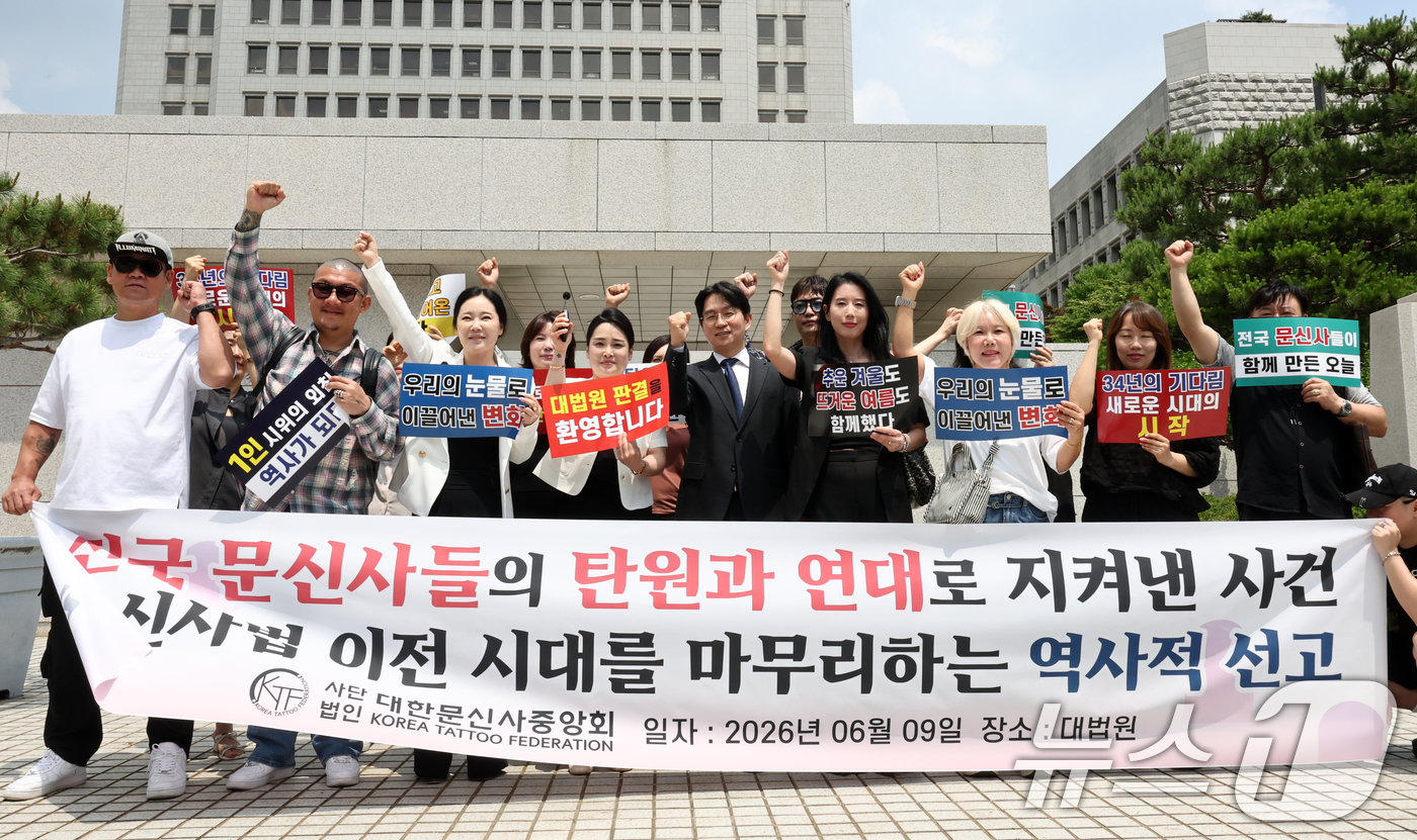 (서울=뉴스1) 최지환 기자 = 임보란 대한문신사중앙회 회장과 사건 당사자 등 관계자들이 11일 서울 서초구 대법원 앞에서 대법원의 문신 사건 무죄 확정 관련 기자회견에서 기뻐하고 …