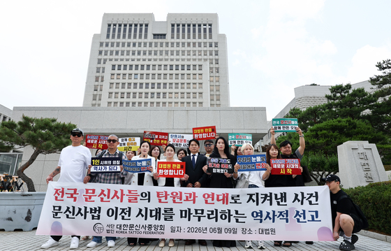 문신사중앙회, 대법원 문신 사건 무죄 확정 관련 기자회견