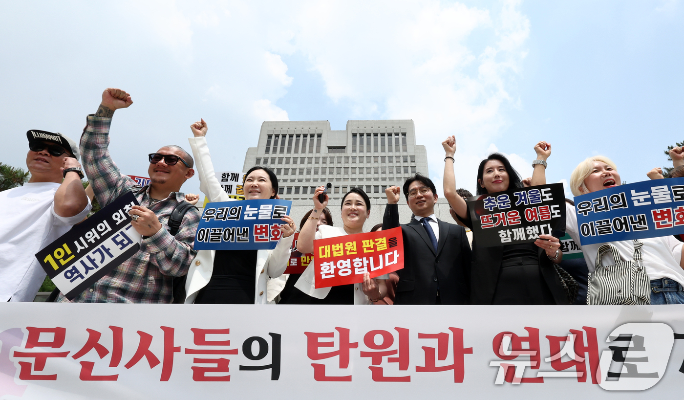 (서울=뉴스1) 최지환 기자 = 임보란 대한문신사중앙회 회장과 사건 당사자 등 관계자들이 11일 서울 서초구 대법원 앞에서 대법원의 문신 사건 무죄 확정 관련 기자회견에서 기뻐하고 …