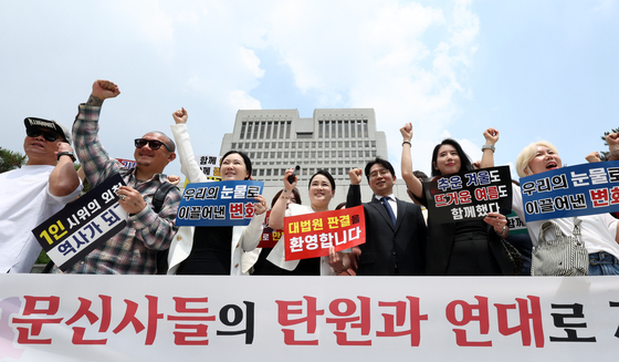 미용 문신 무죄 확정에 환호하는 문신사들