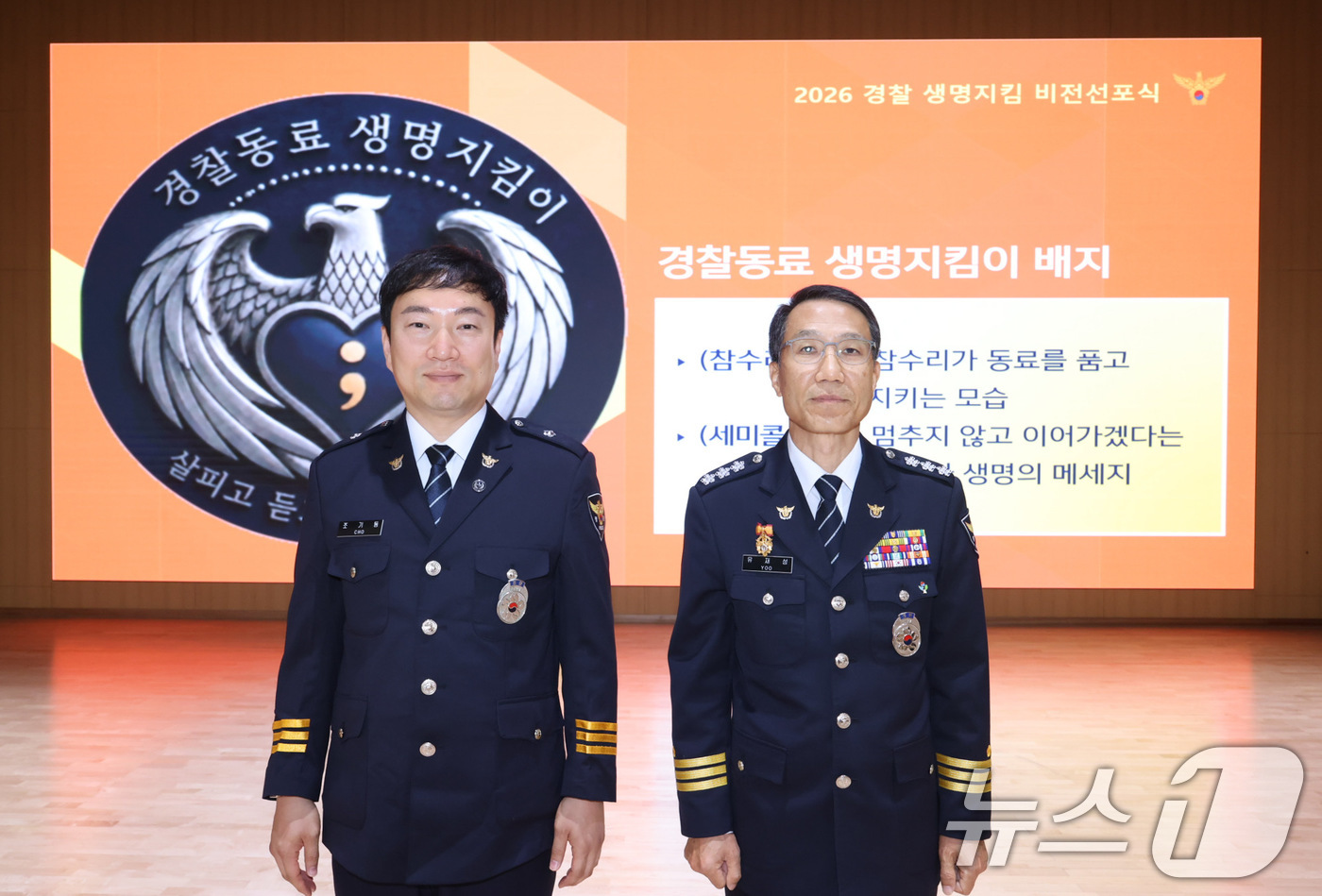 (서울=뉴스1) = 유재성 경찰청장 직무대행이 11일 서울 서대문구 경찰청사에서 열린 경찰관 자살 예방과 정신건강 증진을 위한 '2026 경찰 생명 지킴 비전 선포식'에서 전국 현 …