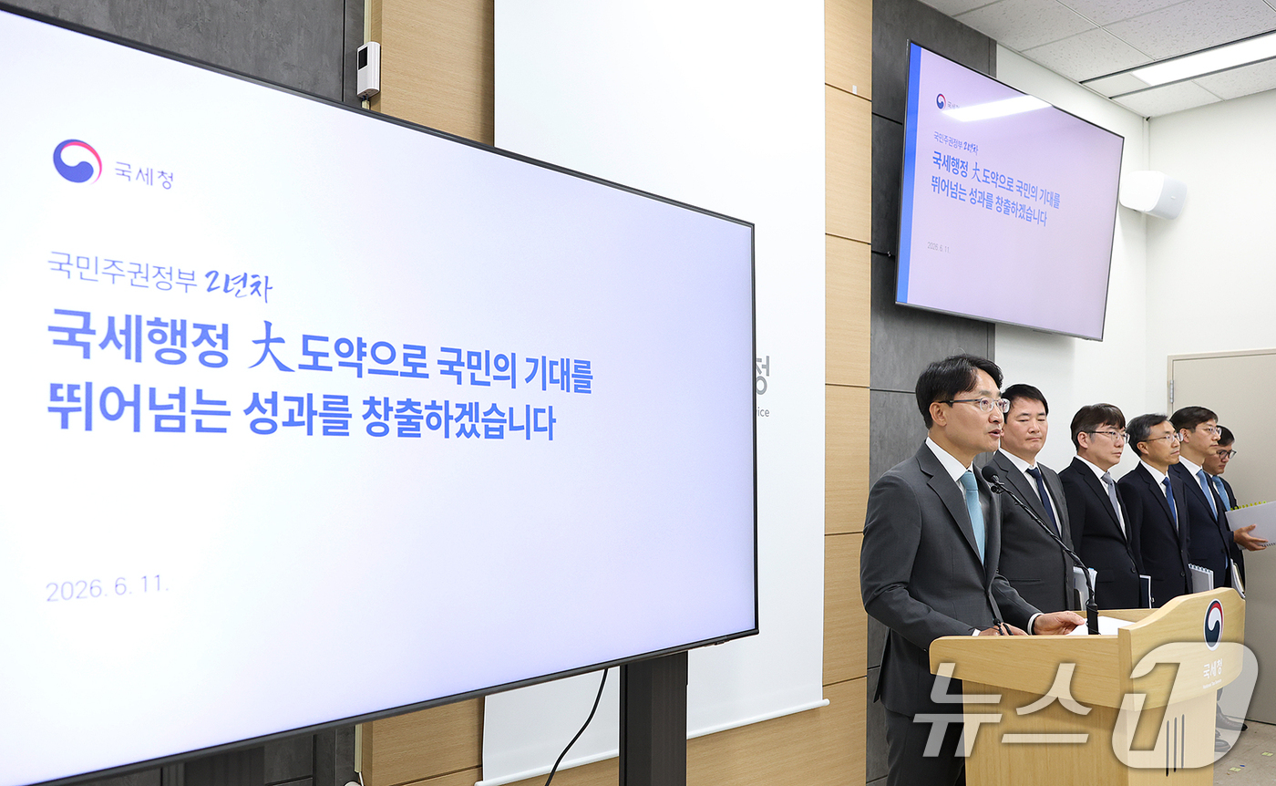 (서울=뉴스1) = 임광현 국세청장이 11일 정부세종청사에서 '국민주권정부 2년 차 업무 추진방향'을 발표하고 있다.이날 국세청은 비효율적인 체납 관리 구조를 개선하고 세원 확보를 …