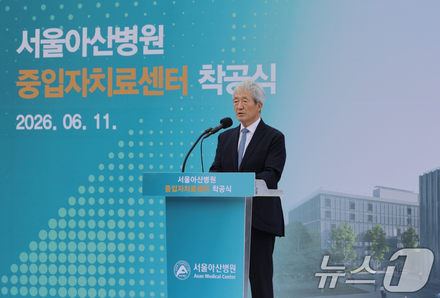 (서울=뉴스1) = 정몽준 아산재단 이사장이 11일 서울 송파구 서울아산병원에서 열린 중입자치료센터 착공식에서 축사하고 있다.오는 2031년 가동을 목표로 공사에 들어가는 '중입자 …