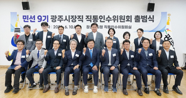 박관열 경기 광주시장 당선인 "시민 뜻 충실히 반영"…인수위 출범