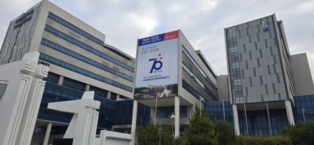 한남대 '국제개발협력학과' 석사과정 신설…내년 봄학기 시작