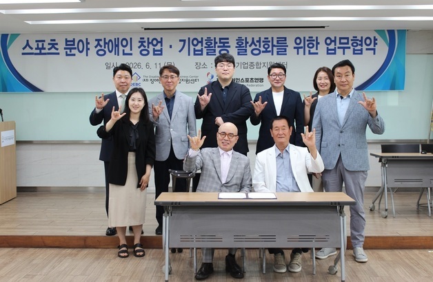 "장애인 창업 지원 돕는다"…장기종, 농아인스포츠연맹과 맞손