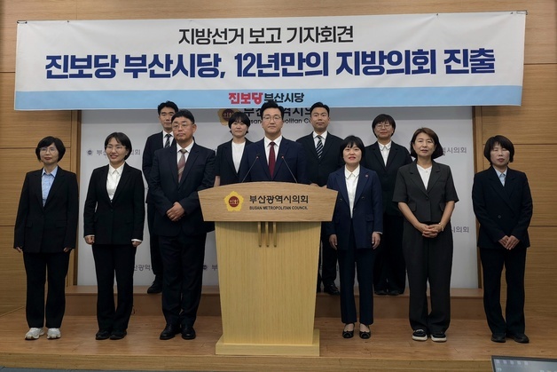 진보당 부산시당, 12년 만에 지방의회 입성…"진보정치 발판 마련"