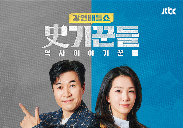 '사기꾼들' 11일 결방…월드컵 특집 '빼박 월클쇼' 편성