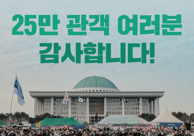 이명세 연출 '란 12.3', 누적 25만명 돌파…올해 개봉 다큐 1위