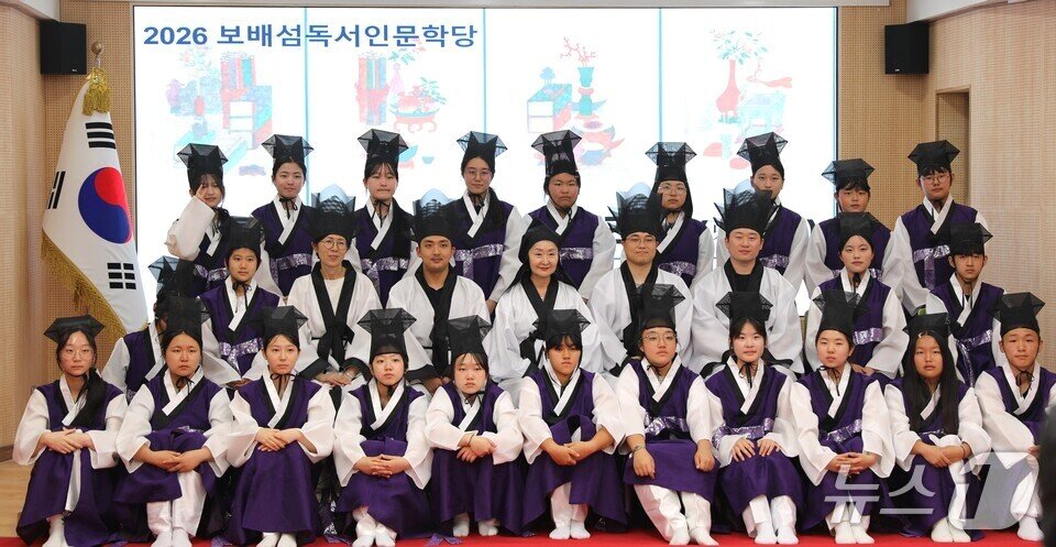 본문 이미지 -  '보배섬 북(Book)적북적 독서인문학당 전통 입학식' 참석 학생들이 전통의상을 입고 기념사진을 찍고 있다. (전남교육청 제공, 재판매 및 DB 금지)/뉴스1  