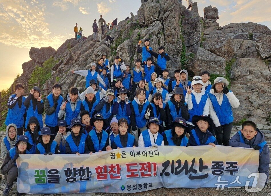 본문 이미지 - 용정중 전교생들이 지리산 종주체험을 마치고 천황봉 앞에서  기념사진을 찍고 있다.(전남교육청 제공, 재판매 및 DB 금지)/뉴스1  