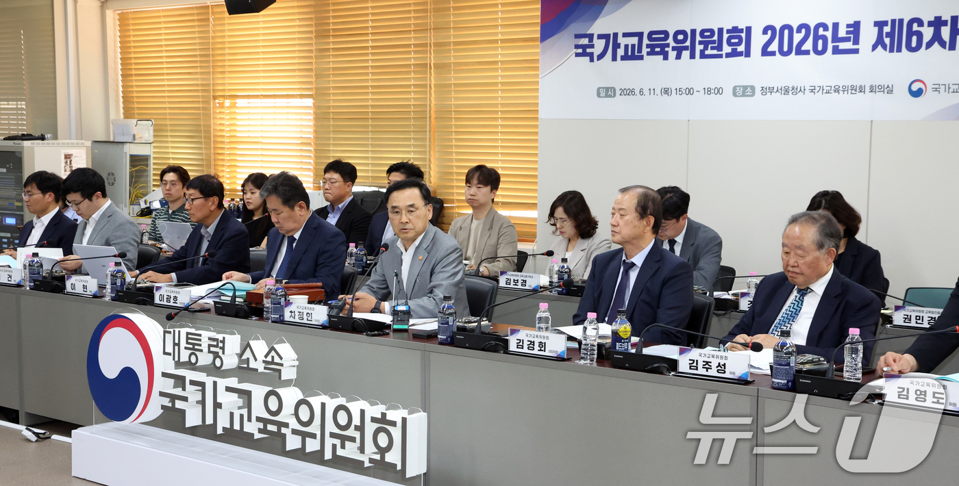 (서울=뉴스1) 김명섭 기자 = 차정인 국가교육위원회 위원장이 11일 서울 종로구 세종대로 정부서울청사에서 열린 2026년 제6차 회의에서 모두 발언을 하고 있다.  2026.6. …