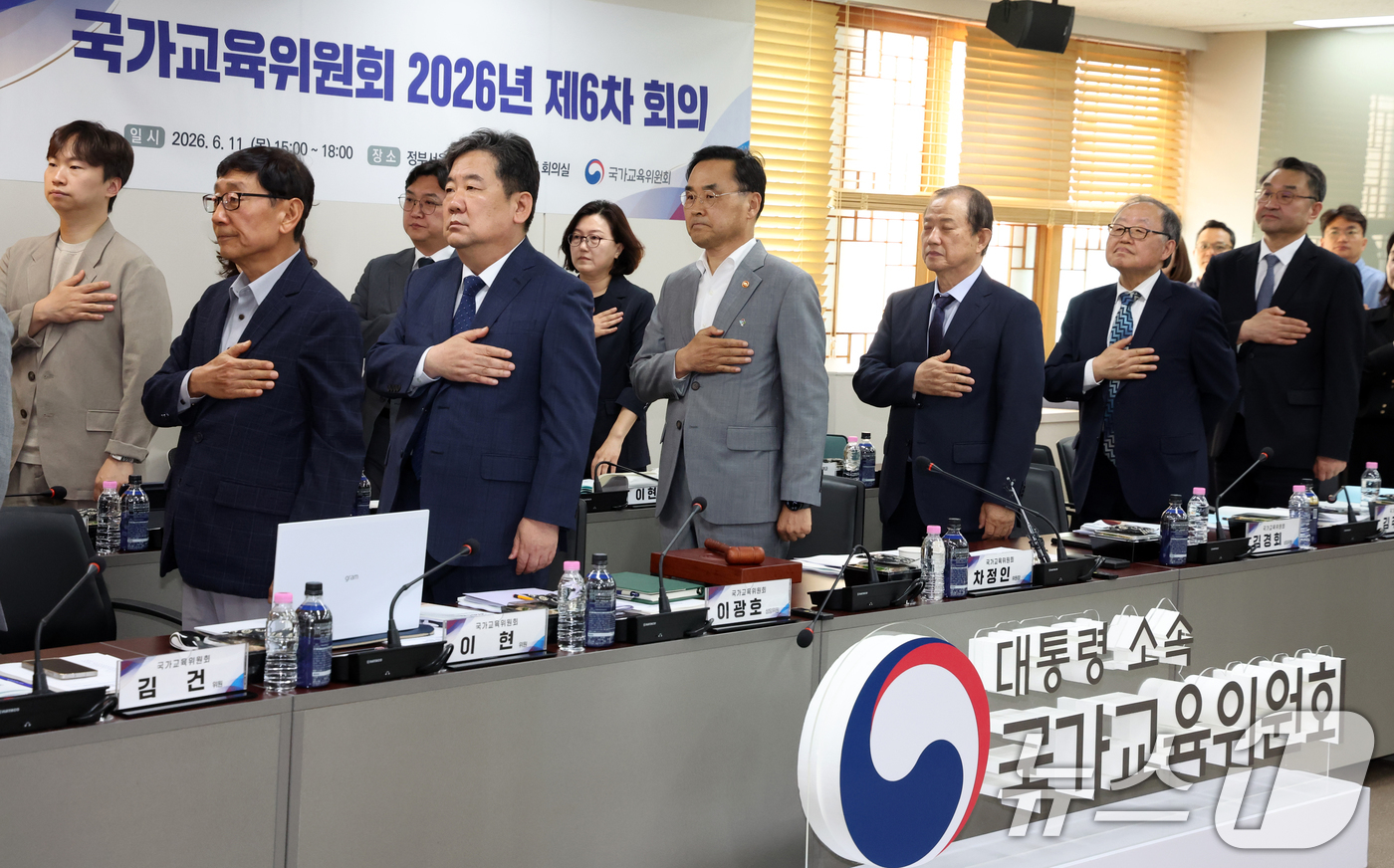 (서울=뉴스1) 김명섭 기자 = 차정인 국가교육위원회 위원장과 위원들이 11일 서울 종로구 세종대로 정부서울청사에서 열린 2026년 제6차 회의에서 국기에 대한 경례를 하고 있다. …