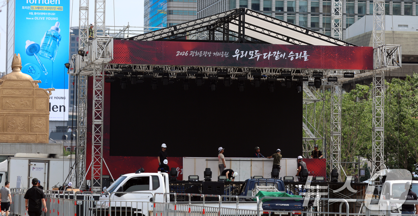 (서울=뉴스1) 김명섭 기자 = 축구 대표팀 월드컵 첫 경기를 앞둔 11일 서울 광화문 광장에서 관계자들이 거리응원 무대설치를 하고 있다. 12일 오전 2026월드컵 조별예선 첫 …