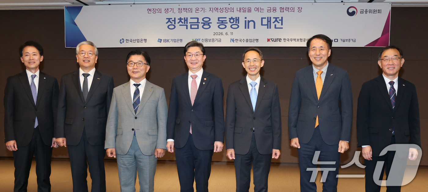 (대전=뉴스1) 김기태 기자 = 이억원 금융위원장이 11일 대전 유성구 인터시티호텔에서 열린 '정책금융 동행 in 대전'에 참석해 기념촬영 하고 있다. 왼쪽부터 김태형 IBK기업은 …