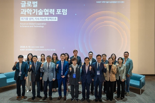 KAIST, 글로벌 과학기술협력 포럼 개최…지속가능한 국제협력 논의