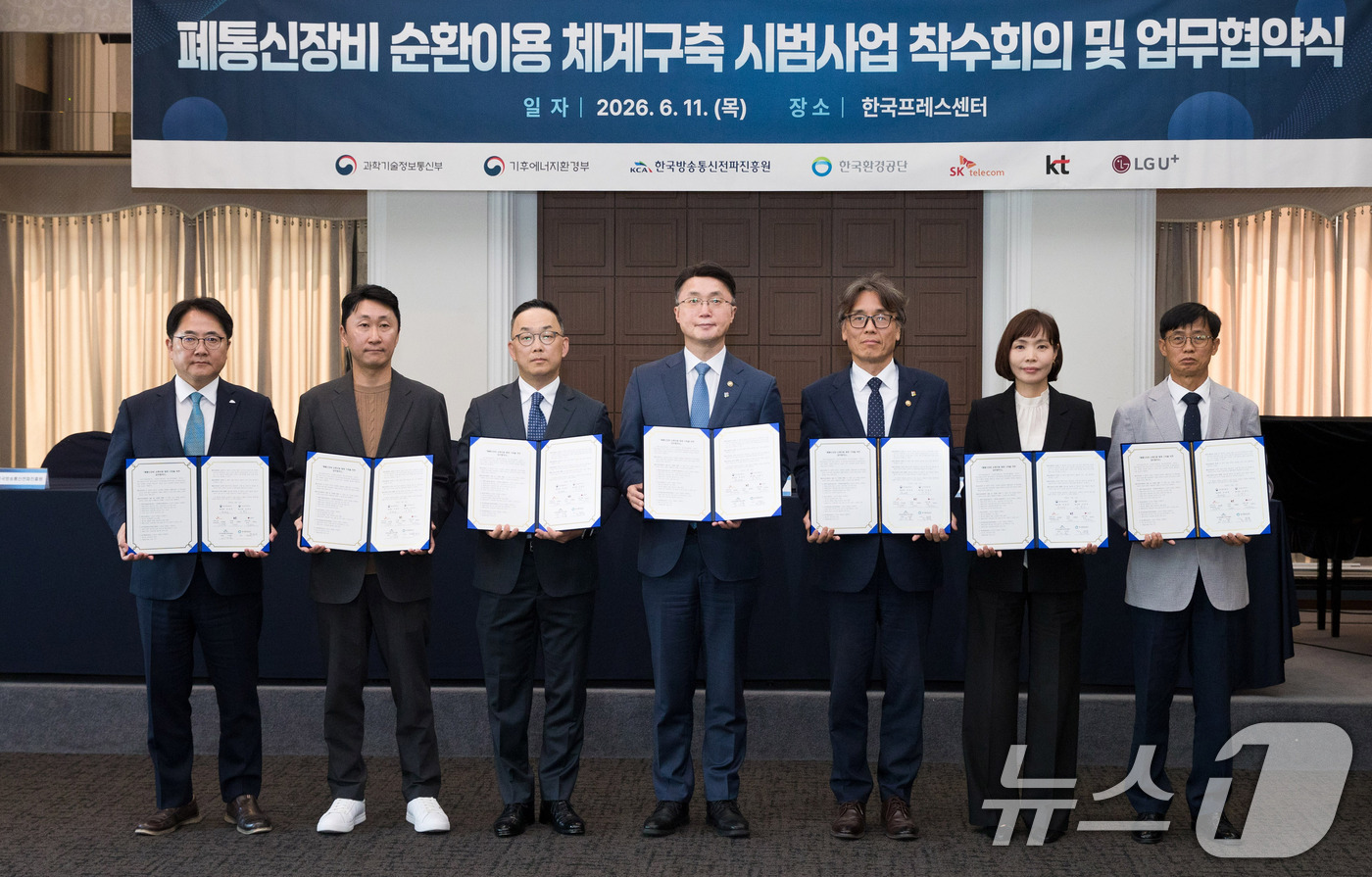 (서울=뉴스1) = 11일 오후 서울 중구 한국프레스센터에서 열린 '폐통신장비 순환이용 체계구축 시범사업 착수회의 및 업무협약식'에서 참석자들이 기념촬영을 하고 있다.왼쪽부터 이상 …