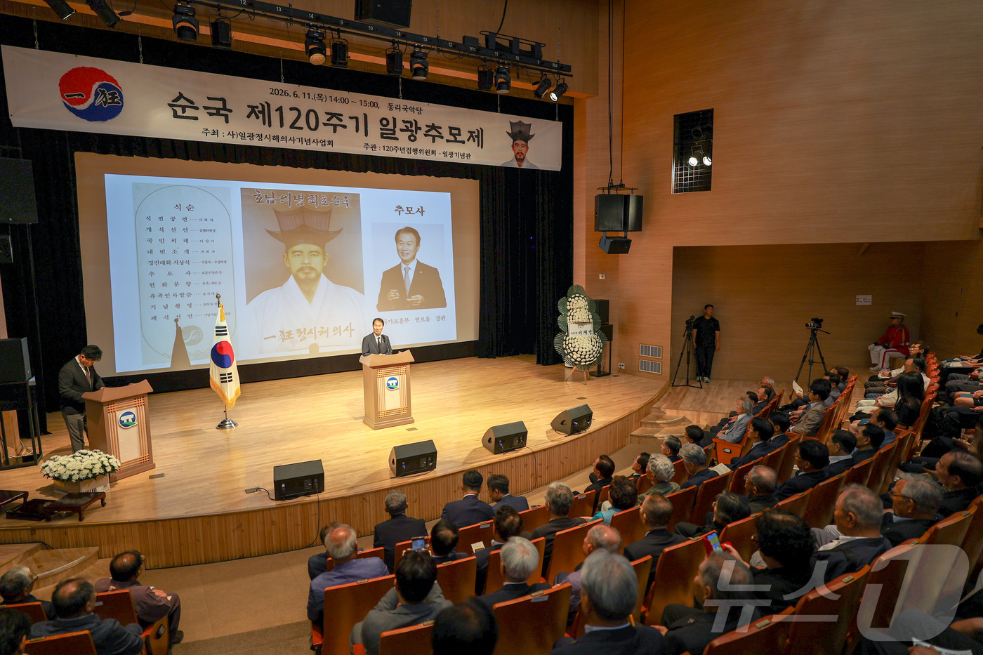 (서울=뉴스1) = 권오을 국가보훈부 장관이 11일 오후 전라북도 고창읍 둥리국악당에서 열린 일광 정시해의사 순국 120주기 추모제에 참석하여 참석자들 앞에서 추모사를 하고 있다. …