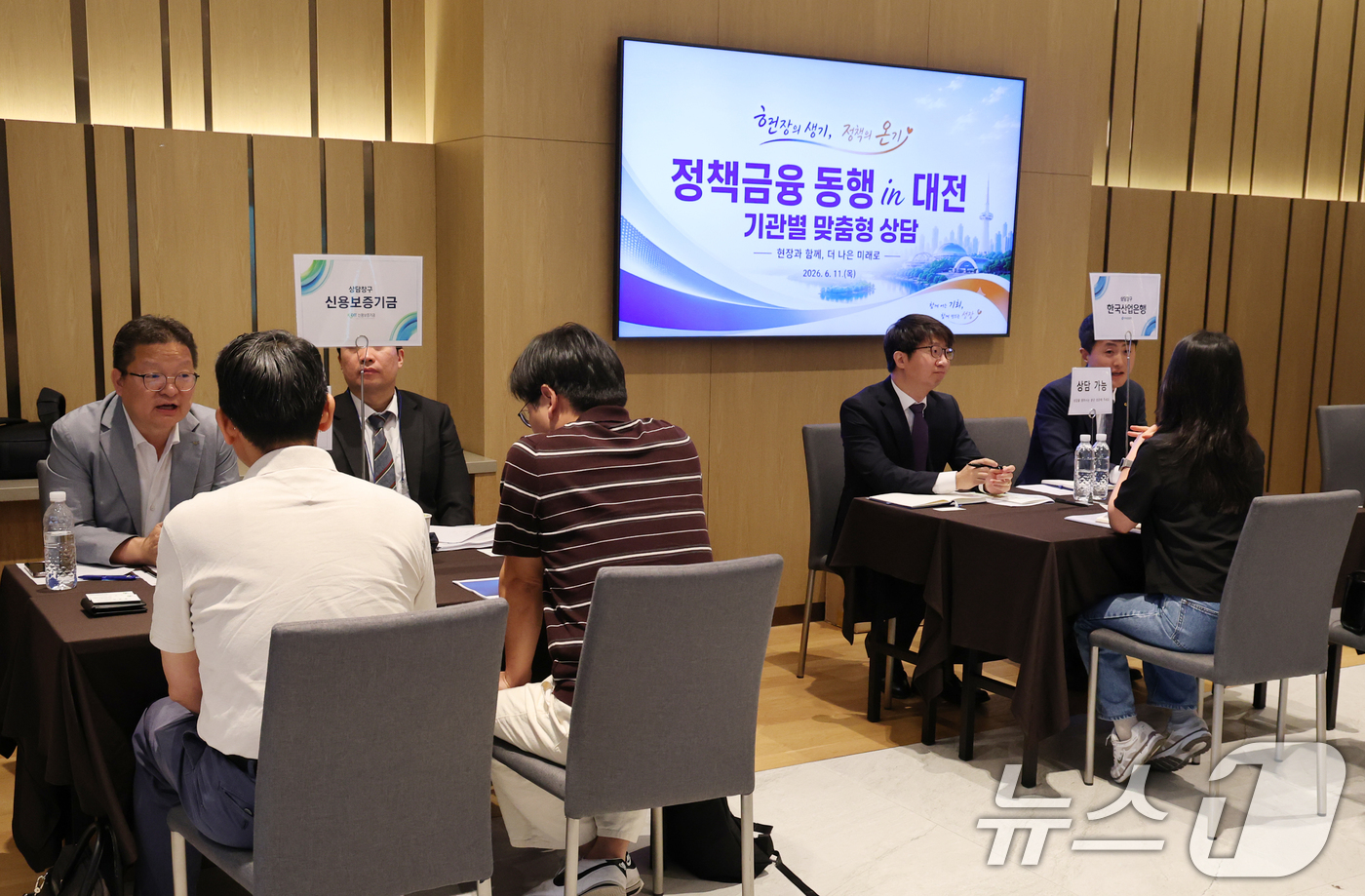 (대전=뉴스1) 김기태 기자 = 11일 대전 유성구 인터시티호텔에서 열린 '정책금융 동행 in 대전'에 참석한 대전지역 기업인들이 기관별 맞춤형 상담을 진행하고 있다. 2026.6 …