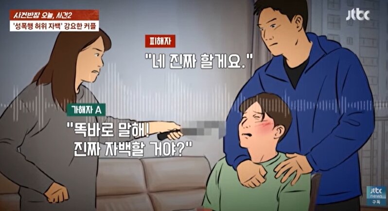 본문 이미지 - JTBC '사건반장'