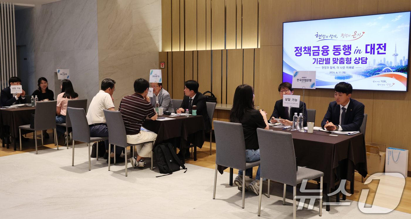 (대전=뉴스1) 김기태 기자 = 11일 대전 유성구 인터시티호텔에서 열린 '정책금융 동행 in 대전'에 참석한 대전지역 기업인들이 기관별 맞춤형 상담을 진행하고 있다. 2026.6 …