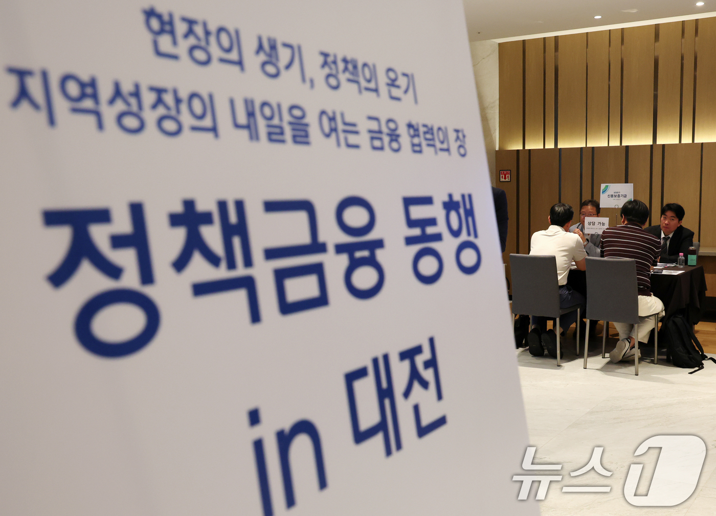 (대전=뉴스1) 김기태 기자 = 11일 대전 유성구 인터시티호텔에서 열린 '정책금융 동행 in 대전'에 참석한 대전지역 기업인들이 기관별 맞춤형 상담을 진행하고 있다. 2026.6 …