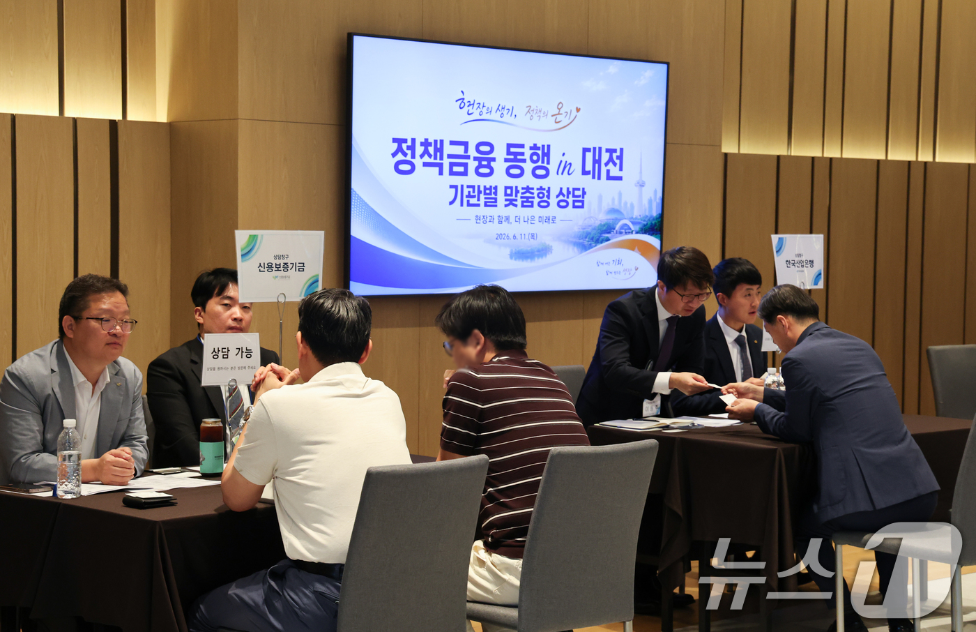 (대전=뉴스1) 김기태 기자 = 11일 대전 유성구 인터시티호텔에서 열린 '정책금융 동행 in 대전'에 참석한 대전지역 기업인들이 기관별 맞춤형 상담을 진행하고 있다. 2026.6 …