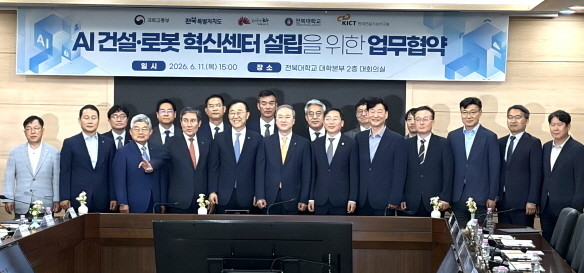 전주시, AI건설·로봇 혁신센터 조성…"건설 생태계 전환 시동"