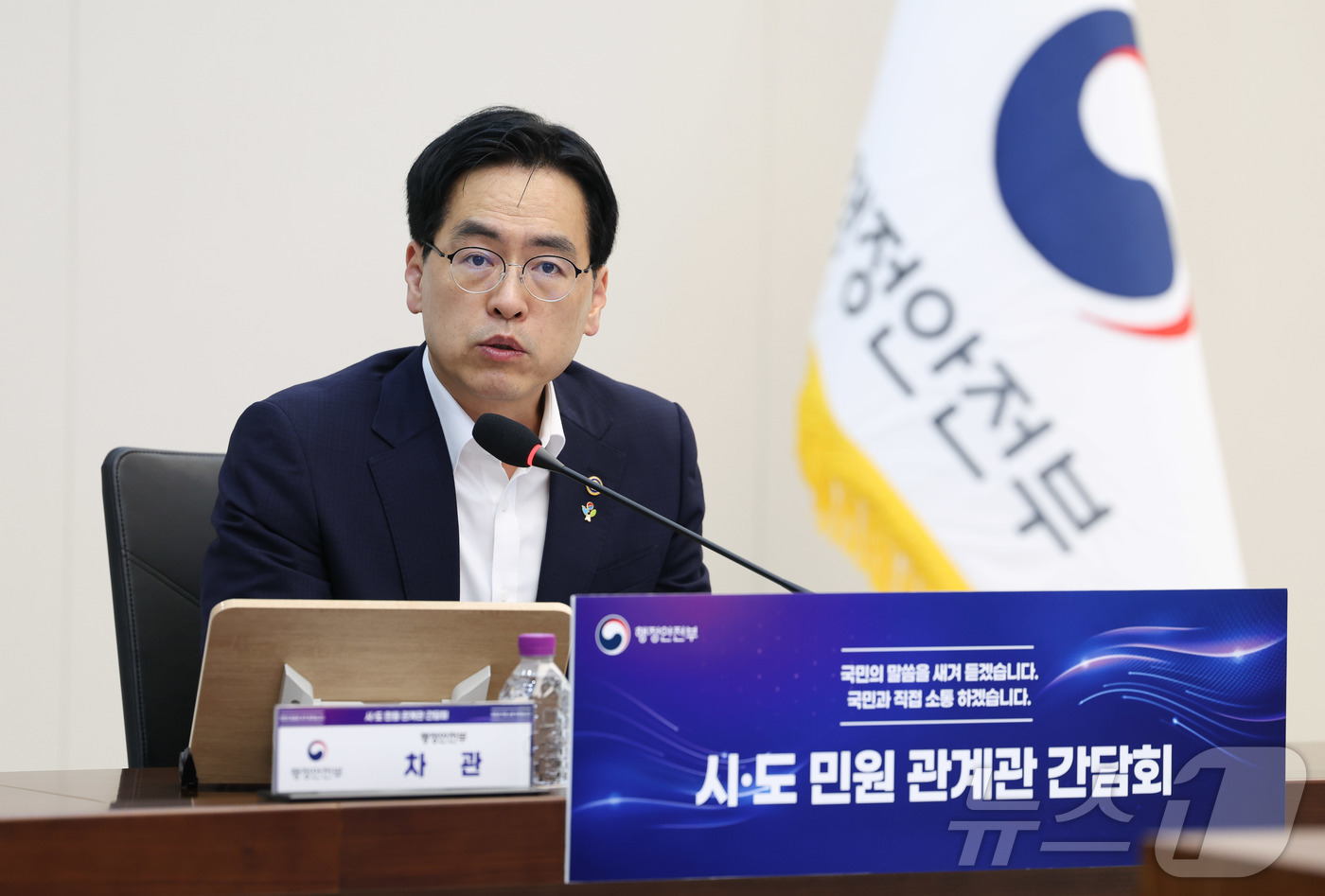 (서울=뉴스1) = 김민재 행정안전부 차관이 11일 오후 세종시 정부세종청사에서 열린 \'시·도 민원담당 관계관 간담회\'에 참석해 특이민원 대응 체계 개선 및 원스톱 민원처리 확 …