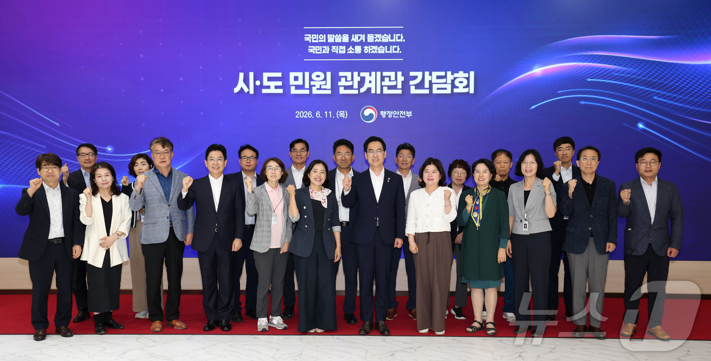 (서울=뉴스1) = 김민재 행정안전부 차관이 11일 오후 세종시 정부세종청사에서 열린 '시·도 민원담당 관계관 간담회'에 참석해 특이민원 대응 체계 개선 및 원스톱 민원처리 확대 …