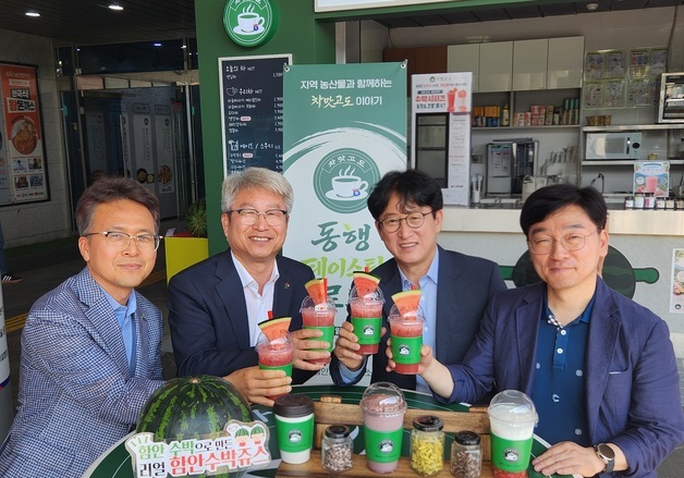 도로공사, 경남 농산물로 만든 휴게소 음료 17종 선보여