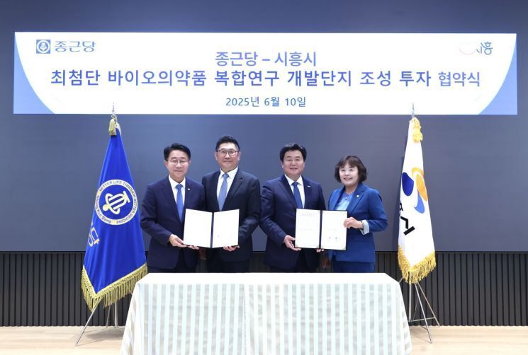 본문 이미지 - 2025년 6월 10일 서울 종근당 본사에서 열린 최첨단 바이오의약품 복합연구 개발단지 투자 협약식에서 조정식 국회의원(왼쪽부터), 김영주 종근당 대표, 임병택 시흥시장, 오인열 시흥시의회 의장이 협약서를 들어보이고 있다. (시흥시 제공) 