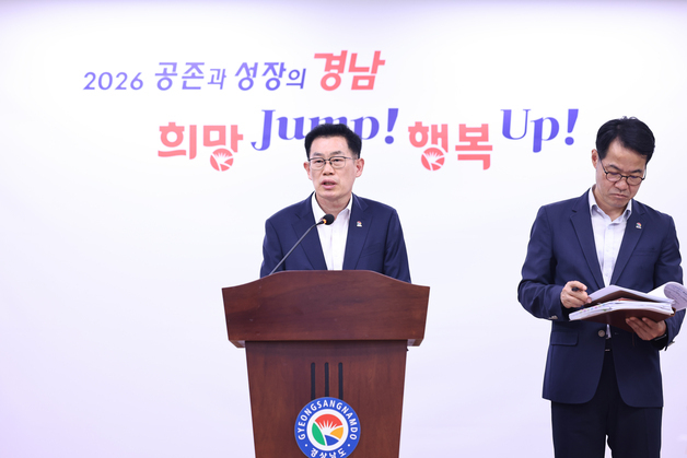 경남도, 지자체 정량평가 달성률 100%…정부합동평가서 역대 최고 성과