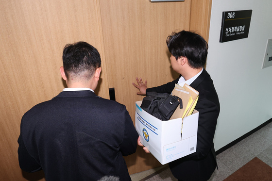 '과천 선관위 압수수색'
