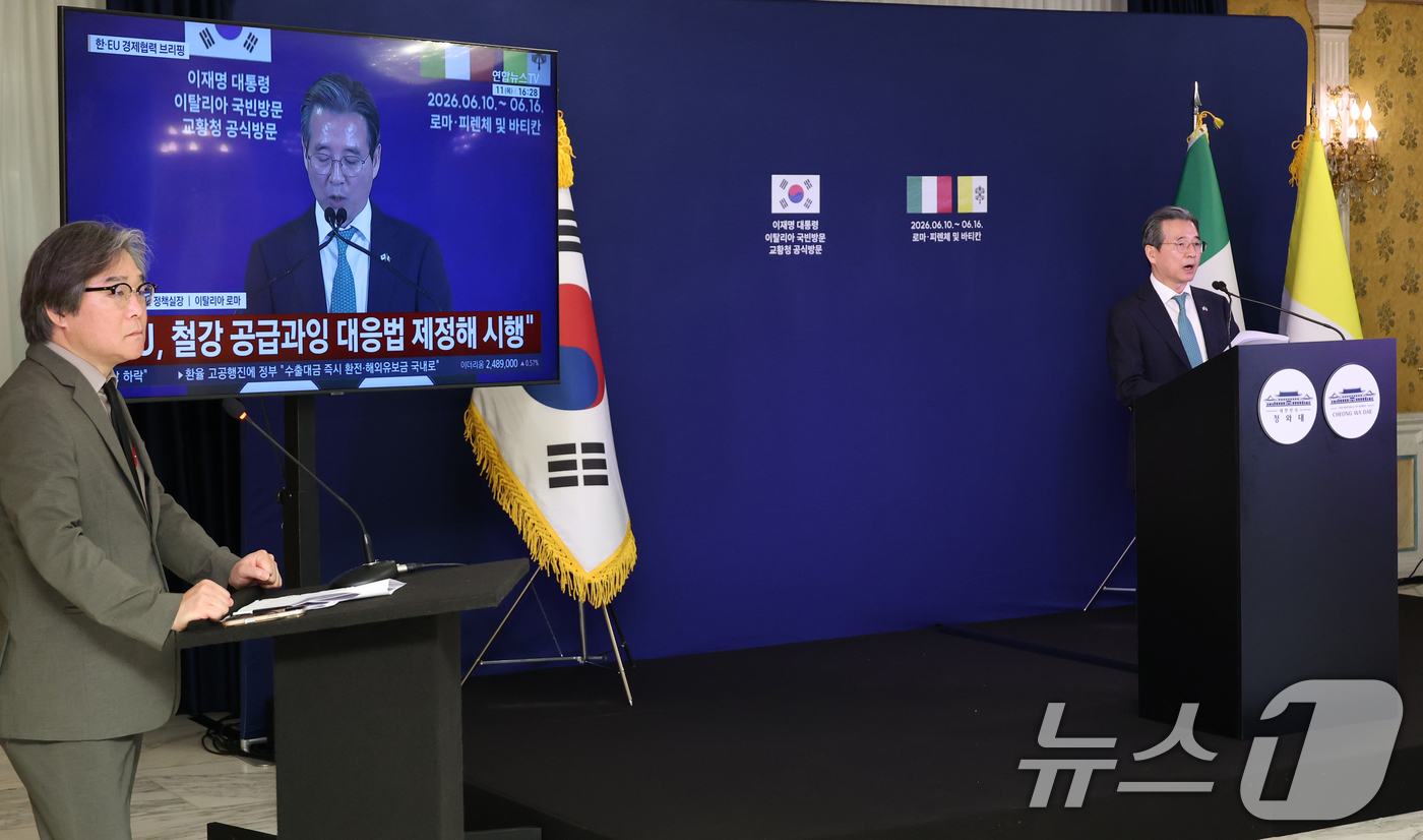 (로마(이탈리아)=뉴스1) 허경 기자 = 김용범 정책실장이 11일(현지시간) 이탈리아 로마 대한민국 프레스센터에서 한·EU 경제 협력 관련 브리핑을 하고 있다.사진 왼쪽은 브리핑을 …