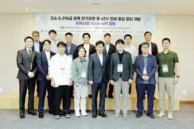 포스코, 현대차와 차세대 전기강판 기술 개발…전기차 연비 향상