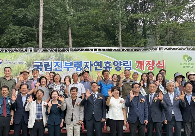 산림청, 강원 고성에 국립진부령자연휴양림 개장